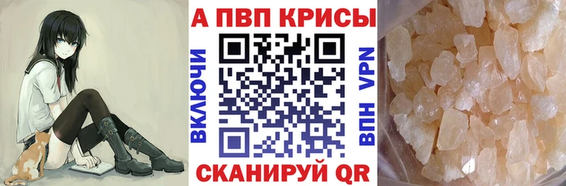 APVP мука  blacksprut зеркало  Углич  купить закладку 