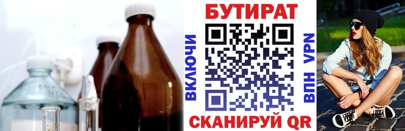 дарнет шоп kraken зеркало БУТИРАТ бутик Углич