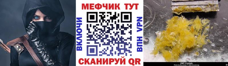 Меф  Углич