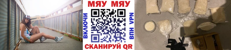 Мефедрон mephedrone  Углич 