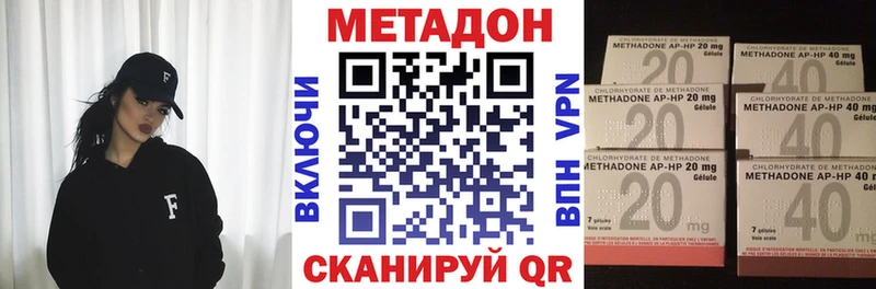 Метадон VHQ  Углич 