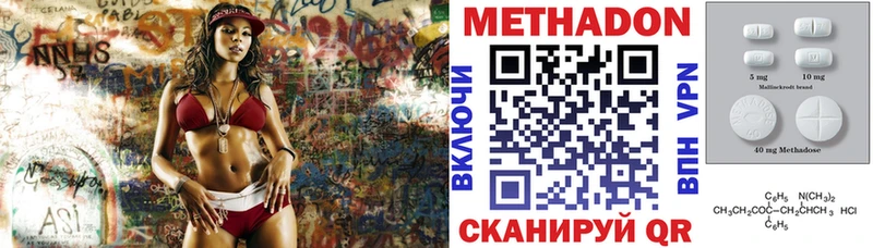 МЕТАДОН methadone Углич